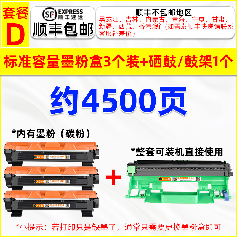 适用联想M7206墨盒M7206W打印机LT201粉盒lenovo多功能一体M7206K