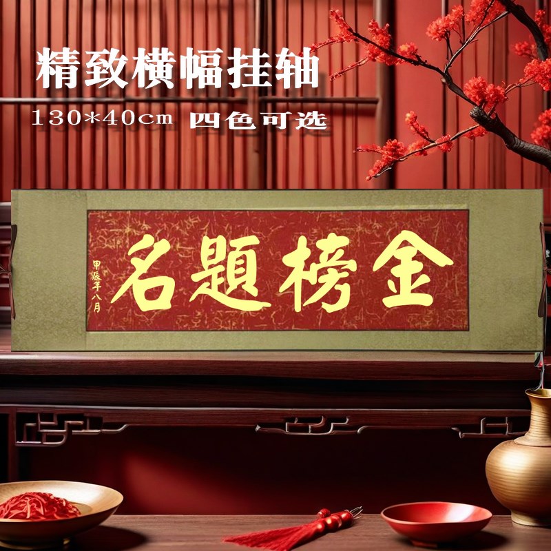 宣纸空白挂轴金丝画心卷轴毛笔书法专用H半生半熟画轴挂画小号横