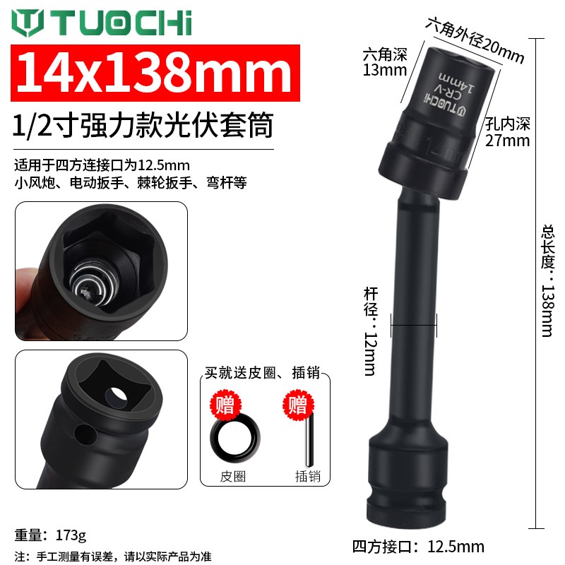 加长万向六角套筒 电动扳手电钻光伏套筒头拐L弯转向风批工具13/1