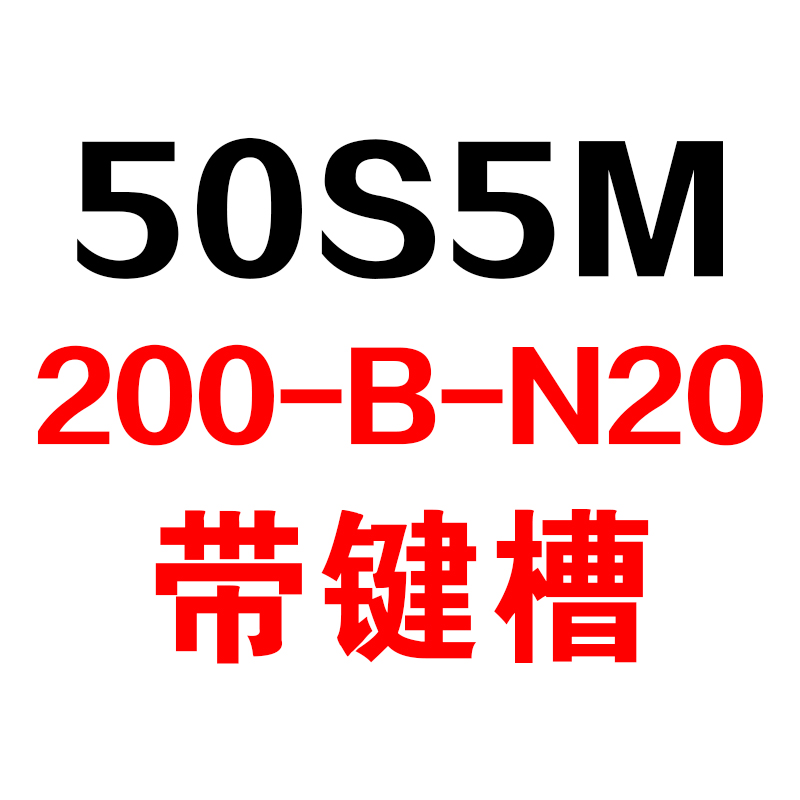 S5M50齿精加工带台50S5M同步轮槽宽11/17/22/27Q皮带轮齿外径78.6