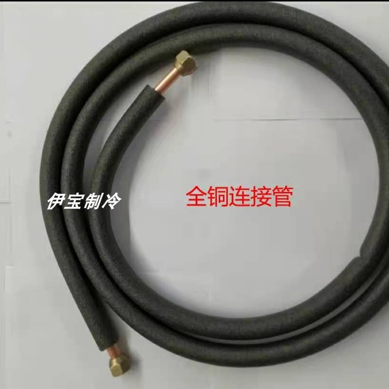 空调铜管延长f管加长免焊接厚加接管R32R410R22通用连接管成品扩