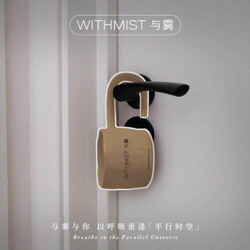 WITHMIST与雾创意茶杯车载汽车香氛衣柜香薰香片挂件高级持久淡香