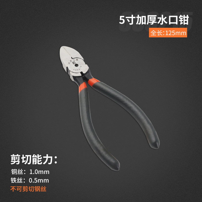 五金工具a水口钳5寸斜口钳子斜嘴钳6寸偏口剪线钳电子钳偏口钳子