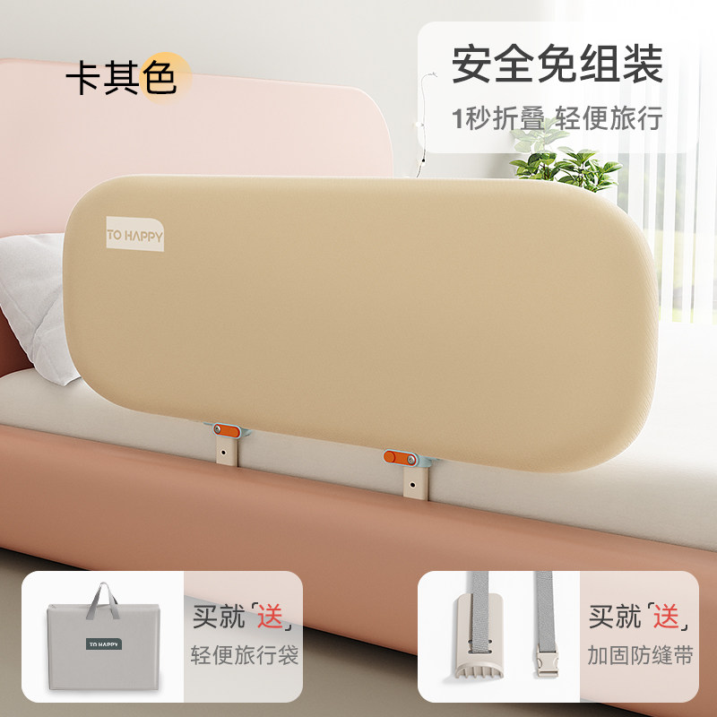宝宝安全护栏旅行折叠床围栏婴儿床边挡板便携通用防摔防掉床,婴童用品,床护栏,淘宝优惠券,粉丝福利购,淘宝优惠卷