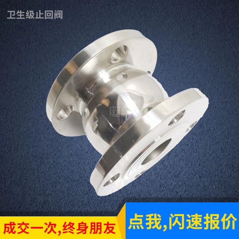 不锈钢卫生级f止回阀HC41X 消声静音法兰球型止回阀 供水设备单向