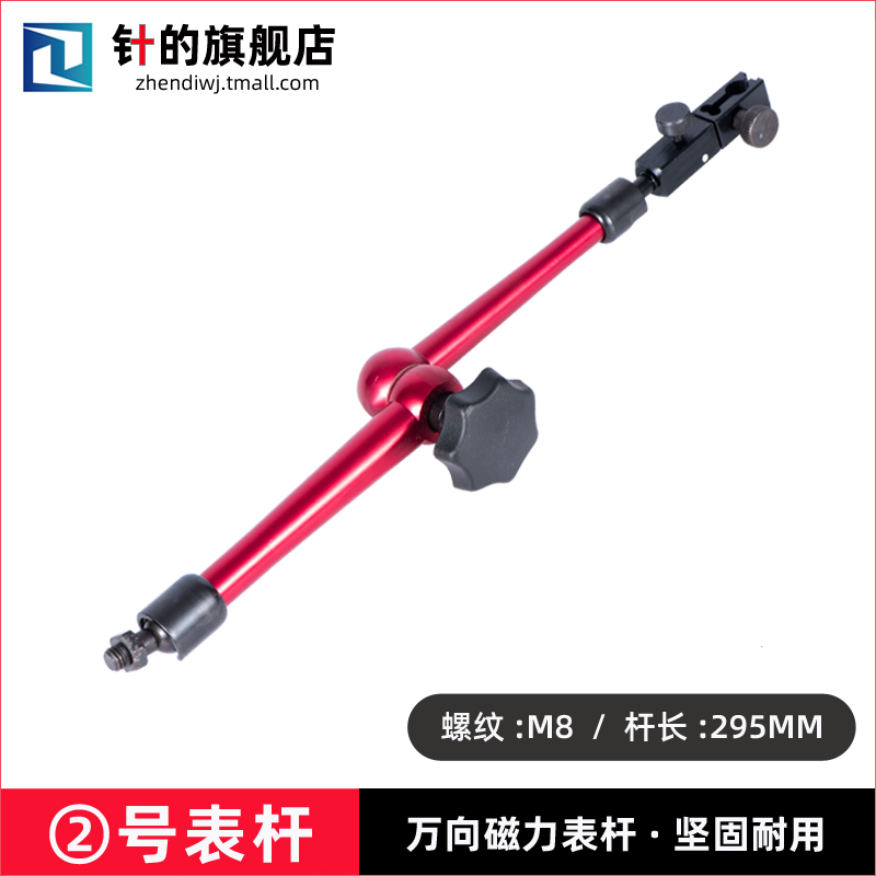 万向表杆磁力座接杆百分表千分表杠杆表支L架燕尾槽表架万向支撑