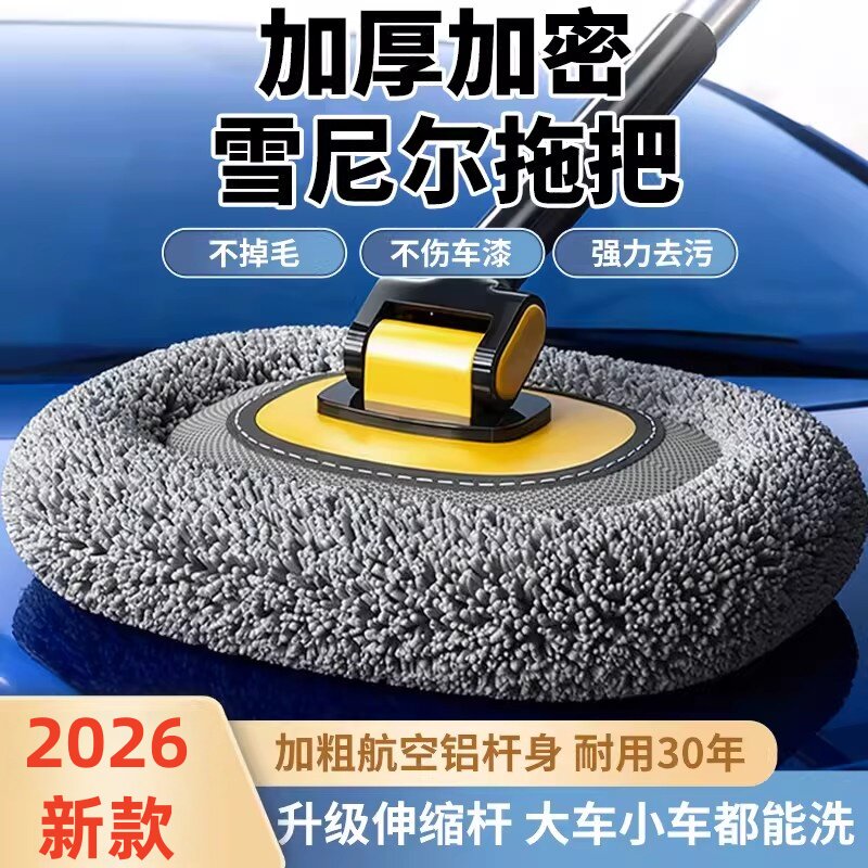 洗车专用拖把不伤汽车车漆专用新款刷洗车乾湿两用2026新款大货车