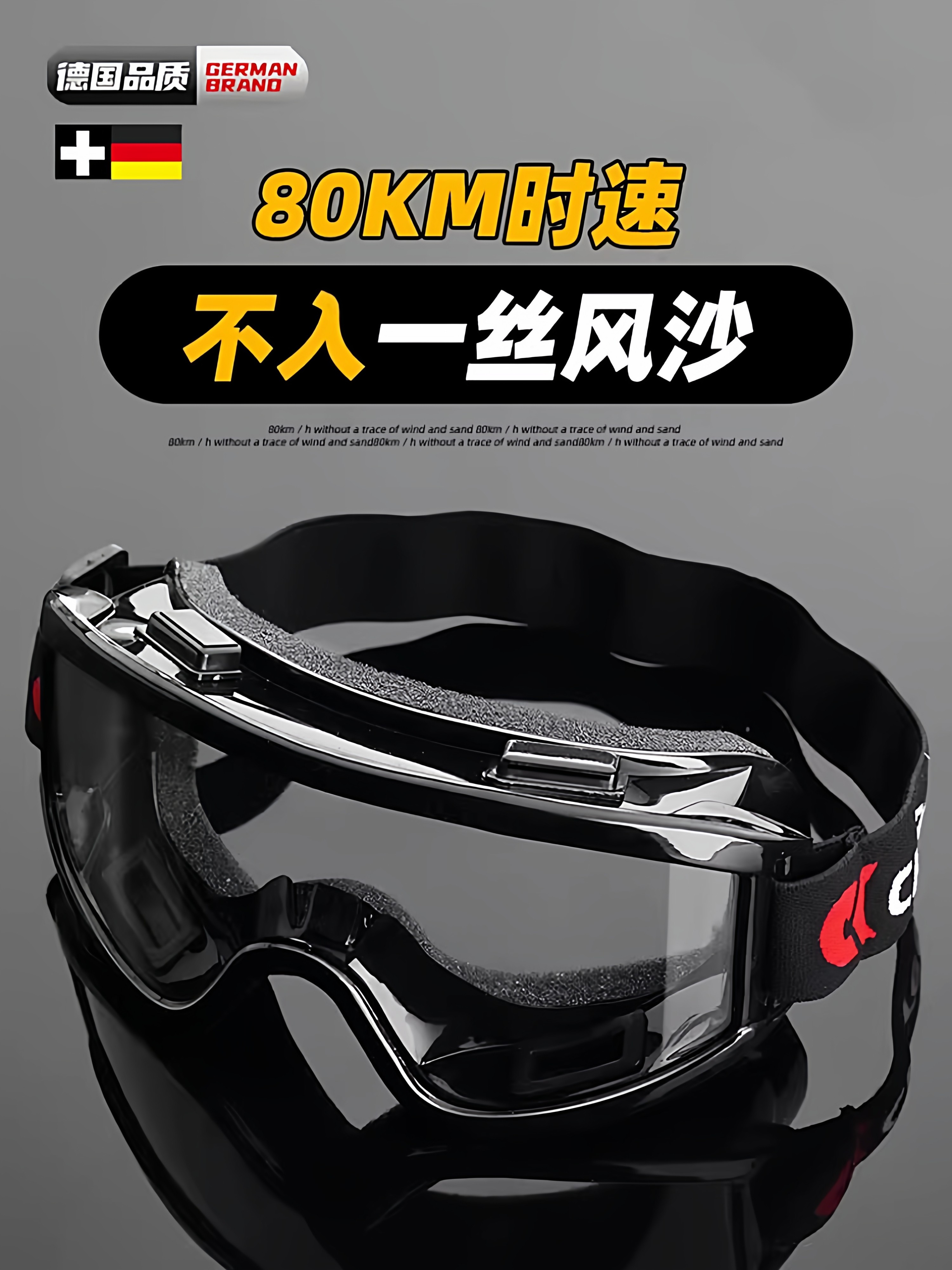 德国护目镜防尘防沙防风镜挡风登山骑行打磨工业劳保防护眼镜防雾,居家日用,护目镜,淘宝优惠券,粉丝福利购,淘宝优惠卷