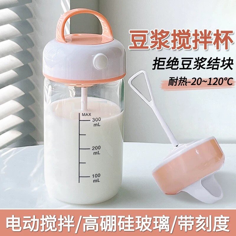 电动搅拌早餐专用豆浆杯家用可携式外带刻度耐高温玻璃燕麦片大口