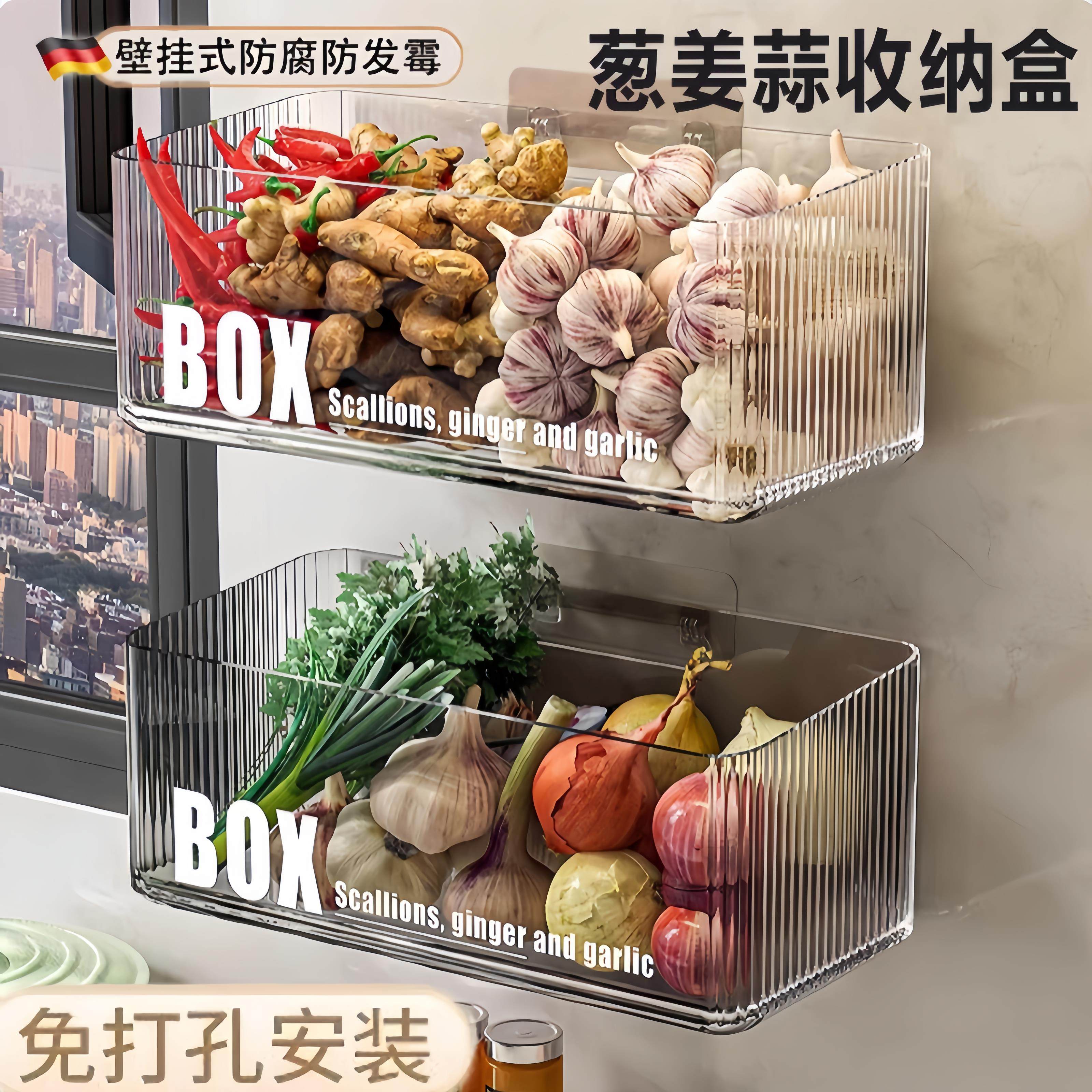 厨房葱姜蒜收纳盒生姜大蒜壁挂收纳篮调料收纳神器多功能墙上挂篮,厨房/烹饪用具,厨房置物架/置物柜/角架,淘宝优惠券,粉丝福利购,淘宝优惠卷
