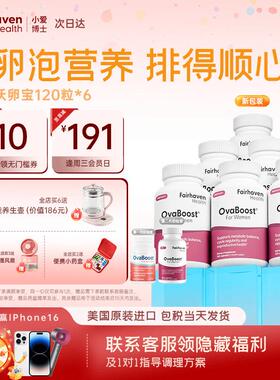 【沃卵宝养出好泡泡】小爱博士OvaBoost泡子质胶囊肌醇维生素