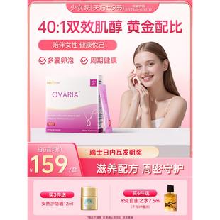 少女泉肌醇养巢粉手性myo肌醇40比1活性叶酸铬维生素d