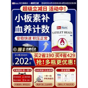 drnom英国进口花生衣红皮血小板五红汤提升低吃什么生成素胶囊