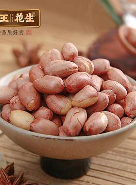 琦王五香花生米230g*2袋酥脆脱壳花生现炒下酒小菜休闲零食非油炸
