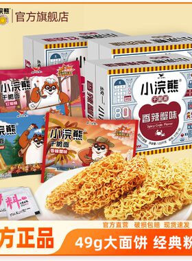 小浣熊粉包干脆面休闲零食充饥解馋方便面8090后童年口味整箱包装