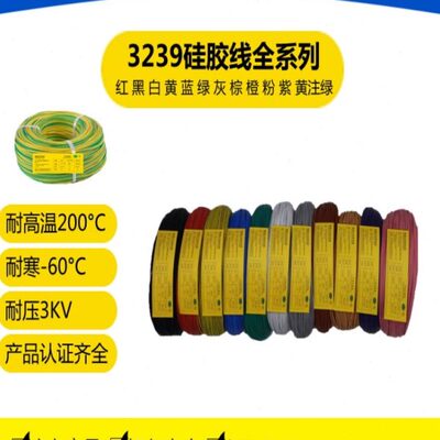 UL3239-22号高温硅胶线电子线（305米/卷）软性电源线