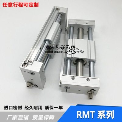 亚德客无杆气缸RMT20X100S/150S/200S/250S/300S/350S/400S/450SA