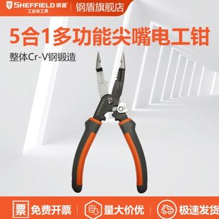 钢盾S035057多功能剥线钳电工钳电缆钳拔线断线剪线铬钒钢尖嘴钳