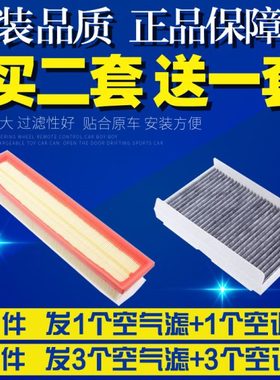 适配标致307 308 标志408 C4L世嘉空气滤芯 空调滤芯 空滤1.6 2.0