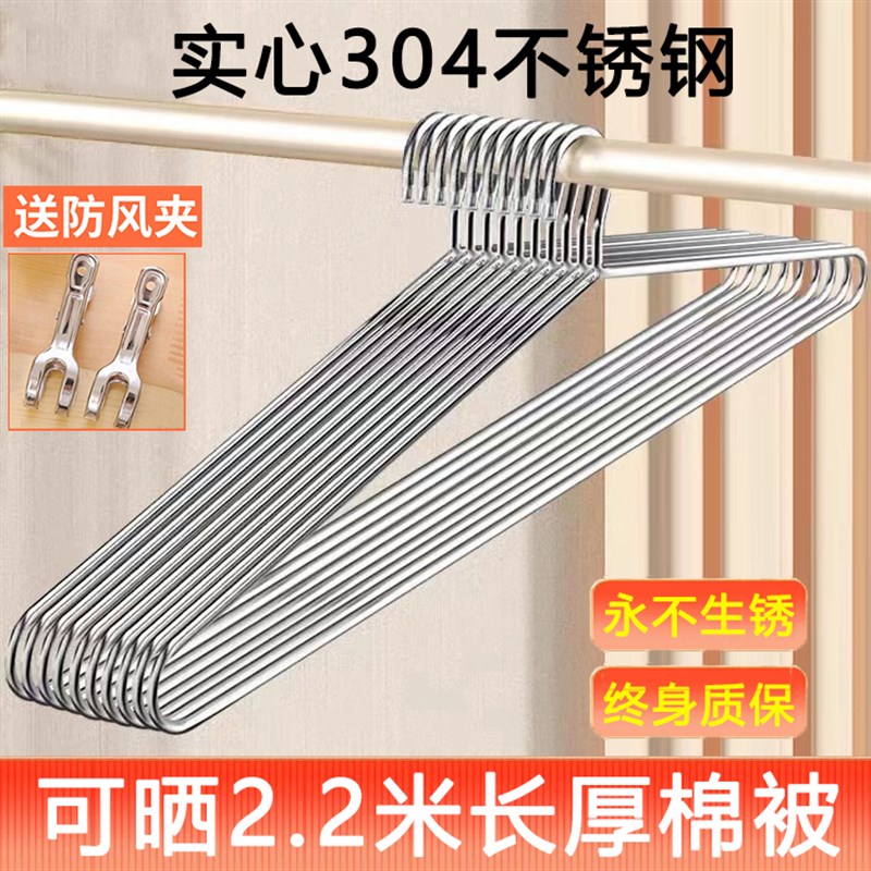 大衣架304不锈钢实心晒被子长晾衣架杆L床单浴巾家用挂衣加大号