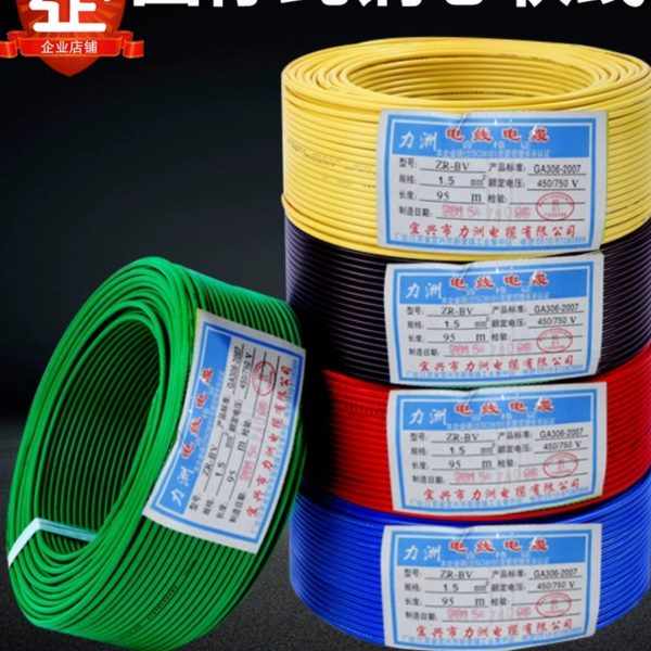 国标rv电子线单芯多股软铜线0.5 0.75 0.3 1.5 4 6平方汽车电源线