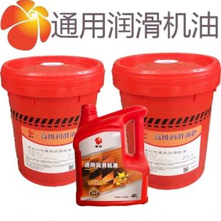 包邮 40号机械通用润滑机油1L4L18L200升大桶 30号机械油惠克10