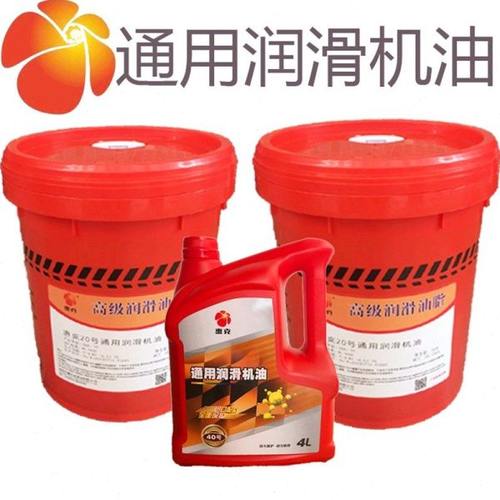 30号机械油惠克10 20 40号机械通用润滑机油1L4L18L200升大桶包邮