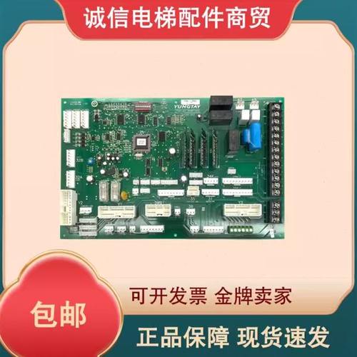 永大电梯SDCLAN轿顶通讯板DD003706 SDCGB DD007642 005374轿顶板