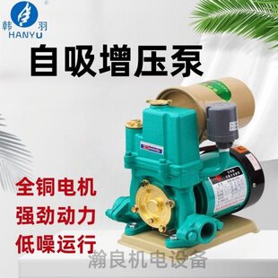 韩羽家用自来水压水井抽水层加压自吸泵大/小全自动压泵