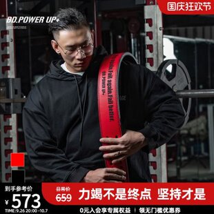 BD.POWER UP+健身腰带专业深蹲力量牛皮腰带硬拉杠杆扣腰带非SBD
