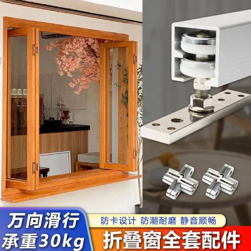 推拉折叠门窗万向吊轮全套五金配件厨房阳台隔断木门隐藏吊滑轨道