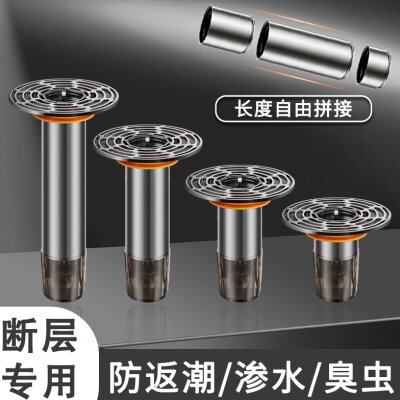 下水道地漏断层延长管加长内芯304不锈钢通用卫生间防臭器封闭盖