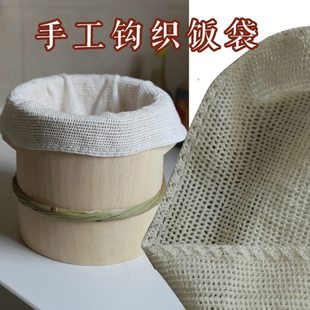 攀枝花木甑子 木桶手工钩针蒸饭袋 不粘饭