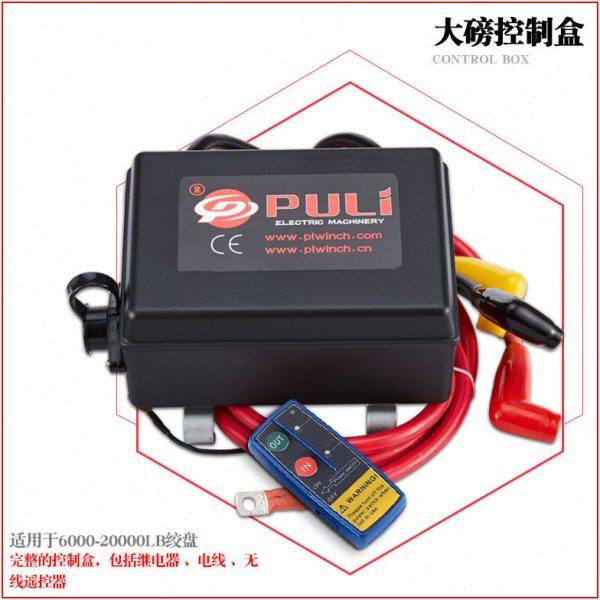 电动越野绞盘配24V控制盒3000-200000磅遥控500A12V继电器电控箱