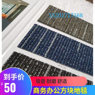 工程商务加密防滑条纹方块地毯娱乐休息室满铺耐磨损道成平川系列