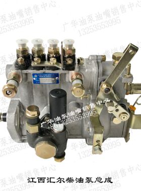 江西汇尔喷油泵4BQ133/4BQ1127/4BQ139C潍坊4102全柴发动机柴油泵