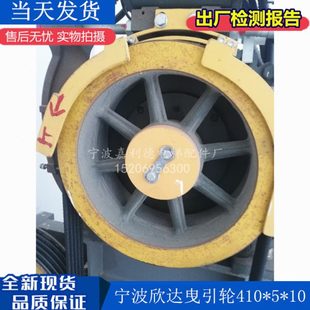 WYJ 宁波欣达曳引轮 250 410 B00S4J1 宁波欣达曳引机轮