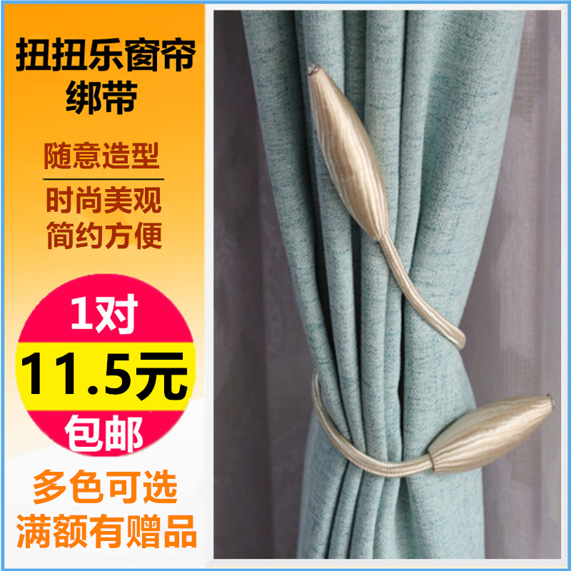 窗帘绑带一对装绑饰挂绳窗u帘扣绑绳扎束带扎带绳子收拢带欧式轻