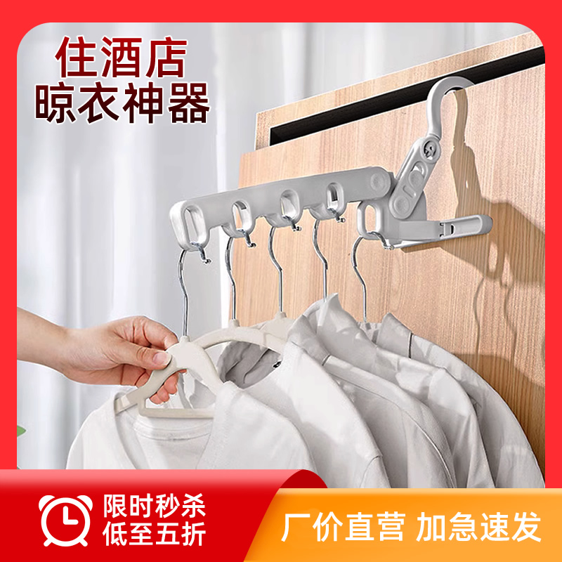 可折叠晾衣架旅行出差便携式衣挂酒店G室内门后晾衣神器挂衣钩挂