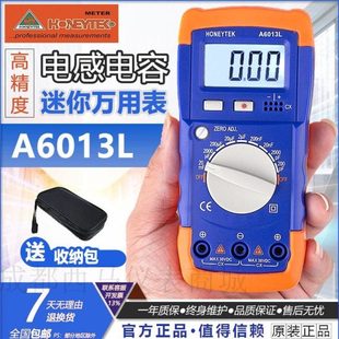 山创电容电感表A6243L高精度专用大范围迷你mini万用表数显新上架