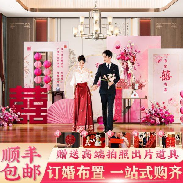 粉色新中式订婚布置装饰出阁宴现场摆件台全套高级用品kt板背景墙,节庆用品/礼品,装扮布置套餐,淘宝优惠券,粉丝福利购,淘宝优惠卷