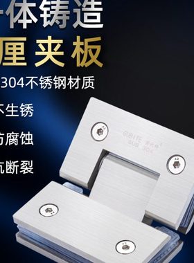 304不锈钢浴室夹135度卫生间淋浴房无框玻璃门合页折页铰链门夹