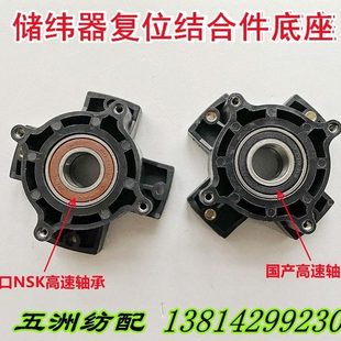 津田驹喷气织布机储纬器配件缓冲器黑底座复位结合件底座617B27B