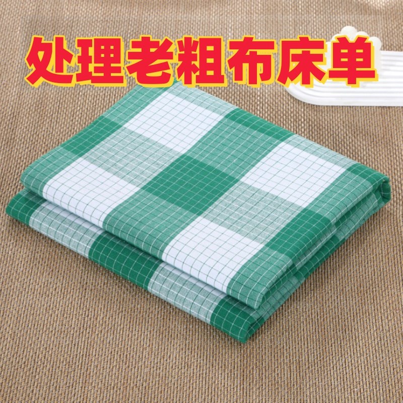 加厚老粗布床单双人n炕单单人粗布被单学生宿舍两件三件套加大被