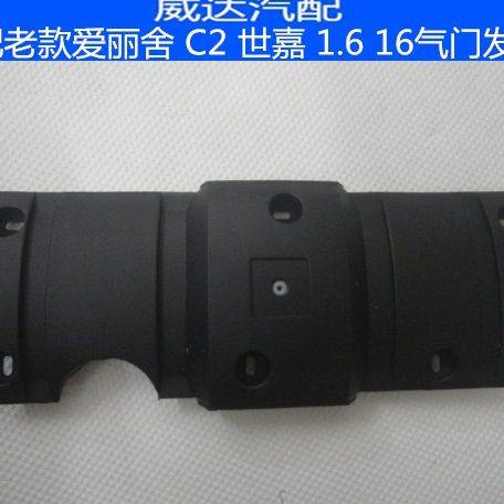 适配标致206 207 307 308 408 S30 H30气门室盖上饰板 发动机上盖