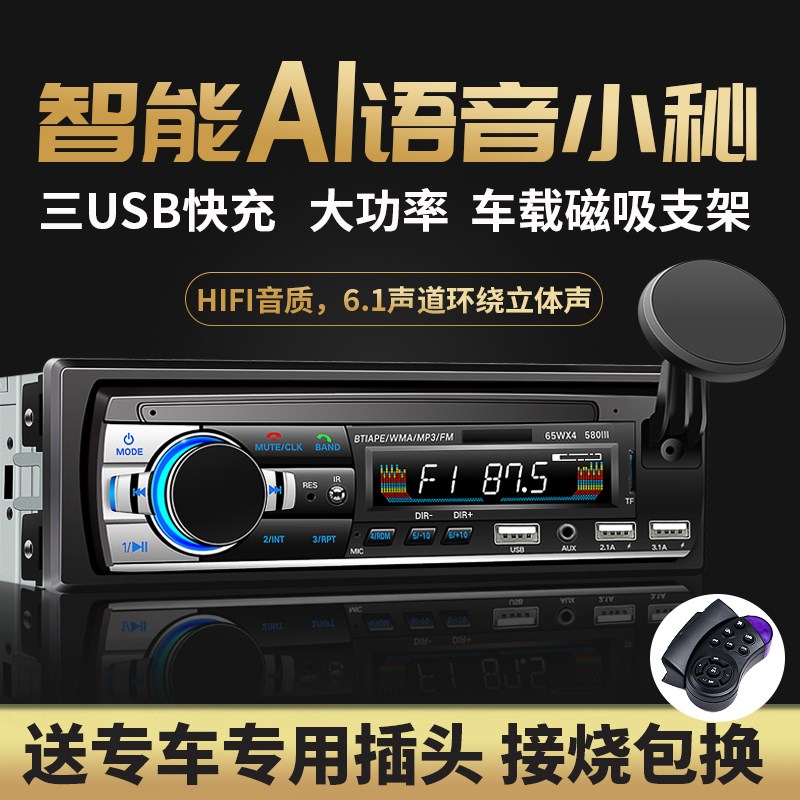 12V24V车载收音机mp3播放器蓝牙音响插卡U盘主机通用货车汽车CD机