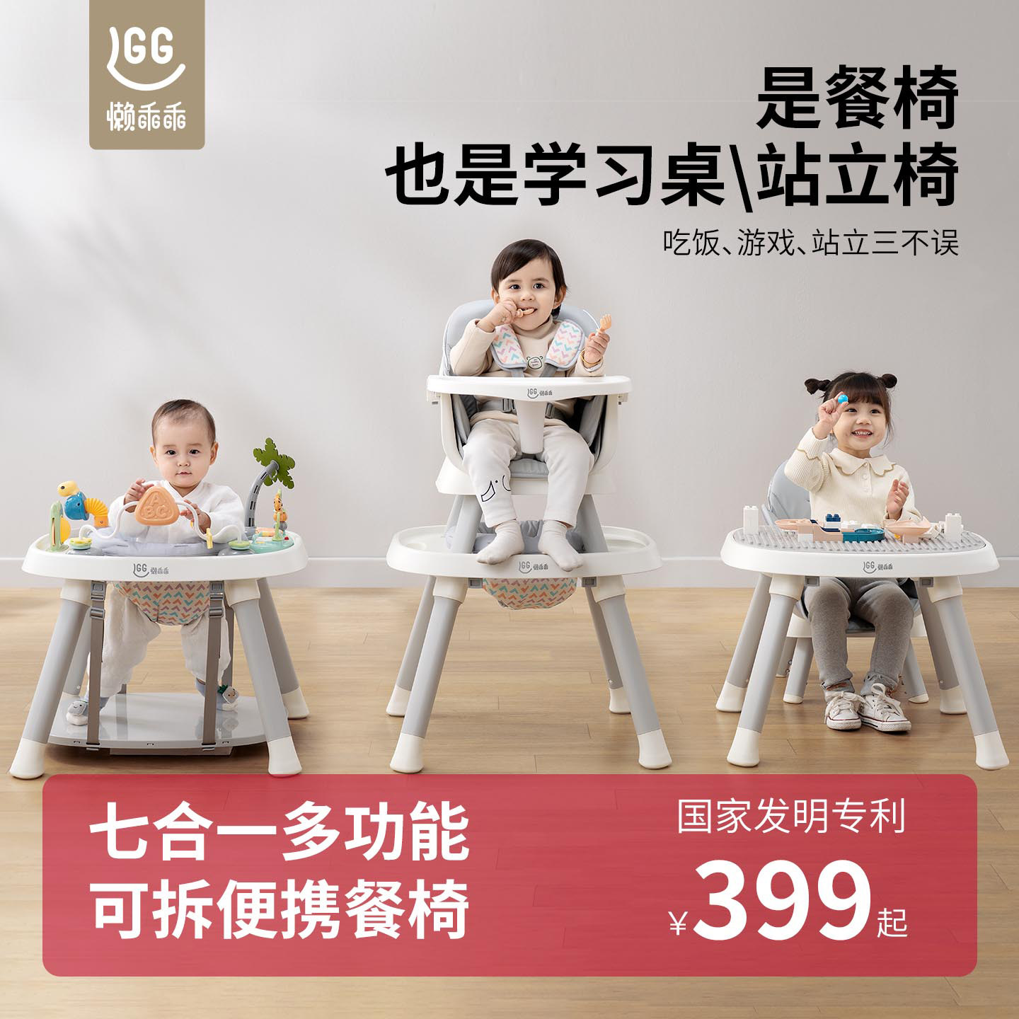 懒乖乖宝宝餐椅七合一便携式儿童成长椅多功能婴儿学坐椅贝能餐椅