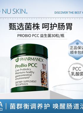 美版如新益生菌胶囊配方进口保护肠胃30粒/瓶有效期到27年1月1日