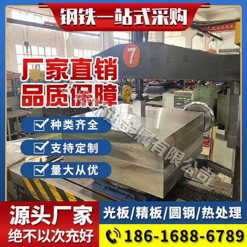 模具钢材45# Cr12MoV SKD11 DC53 P20 718 H13 ASP60 模具钢材料