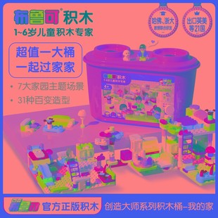 玩具遥控车 布鲁可战队赤红闪电冰蓝战锤赛车百变大颗粒积木拼装